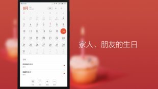 MIUI V6 calendrier anniversaire