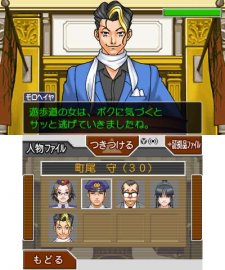 Ace-Attorney-123-Wright-Selection_08-03-2014_screenshot-29