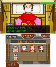 Ace-Attorney-123-Wright-Selection_08-03-2014_screenshot-46