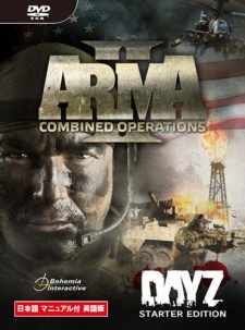 ARMA 2 COMBINED OPERATIONS jaquette 02.09.2013.