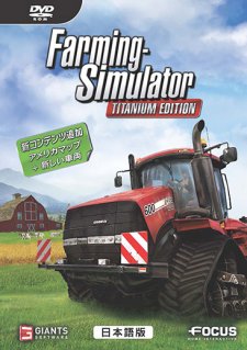 Farming Simulator Titanium Edition (1)
