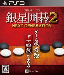 Ginsei Igo 2 Next Generation (1)