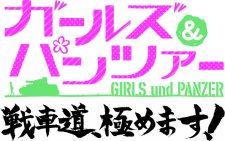 Girls-und-Panzer-Master-the-Tank-Road_18-11-2013_logo