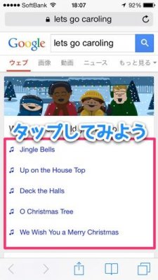 Google-Now-karaoke-chants-Noel-iOS