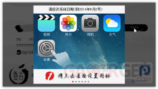 Jailbreak iOS7.1.1 Pangu 1