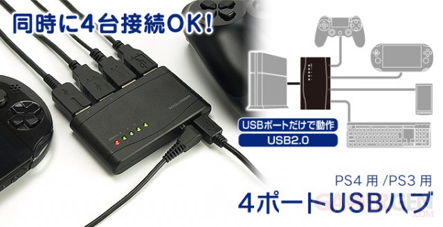 PlayStation PS4 accessoire japon boitier USB 22.01.2014  (30)