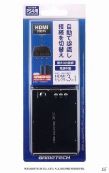 PlayStation PS4 accessoire japon HDMI 22.01.2014  (8)