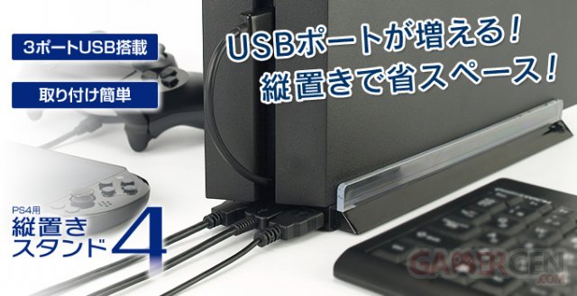 PlayStation PS4 accessoire japon socle 22.01.2014  (31)