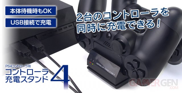 PlayStation PS4 accessoire japon station recharge 22.01.2014  (13)