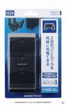PlayStation PS4 accessoire japon station recharge 22.01.2014  (9)