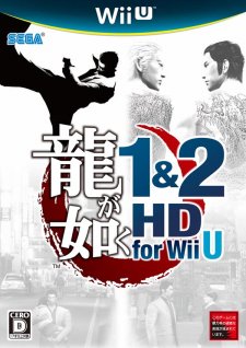 Yakuza 1 et 2 HD Jaquette japonaise 01.07.2013.